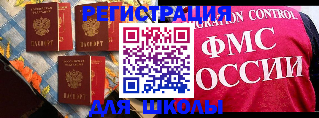 прописка регистрация в Урюпинске